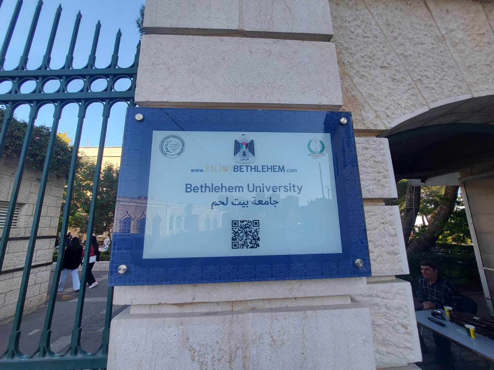  Uniwersytet w Betlejem - Wejście do Uniwersytetu