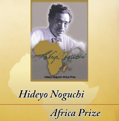 Rząd Japonii przyjmuje nominacje kandydatów do nagrody Hideyo Noguchi Africa Prize
